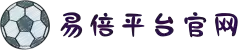 EMC易倍·(中国)体育官方网站平台